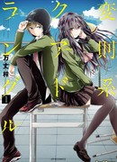 Система четырехугольника