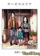 Зона отдыха