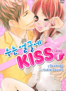 Поцелуй сквозь слёзы