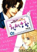 Идеальная пара