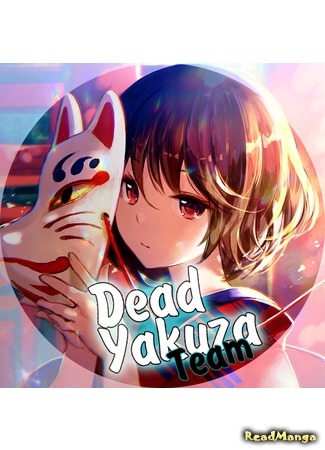 Переводчик Dead Yakuza Team 15.03.18