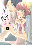 Я пришла, семпай!