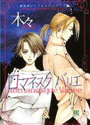 Сид и Лид — братья-маги