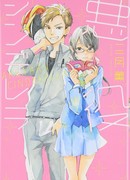 Золушка-злодейка