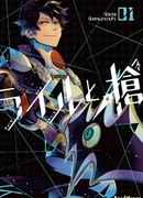 Райл и Луис