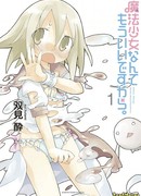 Я не хочу больше быть волшебницей