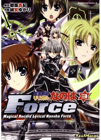 манга Волшебные лирические хроники Нанохи: Сила (Magical Chronicle Lyrical Nanoha Force: Mahou Senki Lyrical Nanoha Force) 17.03.18