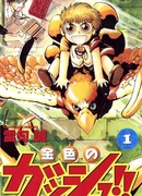 Златовласый Гаш Белл