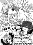 Великолепный я