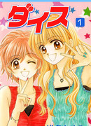 Игральные кости