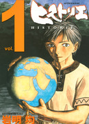 Вехи истории