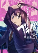 Бурапа: Чёрный парад