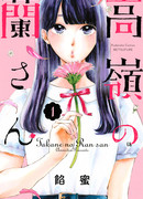 Цветок с вершины