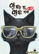 То, чего нет