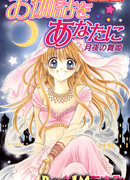 Хвостик Богини