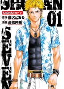 Семёрка Шонана