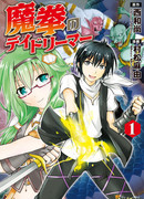 Фантастический кулак демона