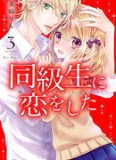 Я влюбилась в одноклассника