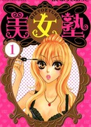 Школа красоты