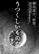 Прекрасные создания