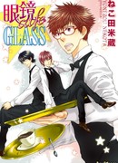 Кафе «Очкарик»