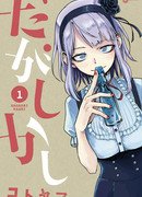 Дешёвые сласти