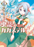 Убийца насекомых