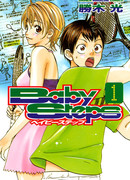 Маленькие шаги