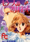 Ещё одна марионетка