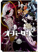 Повелитель