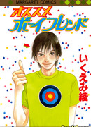 Достойный парень