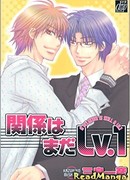 Отношения Все Еще На 1 Уровне