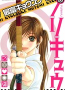 Стрела Любви