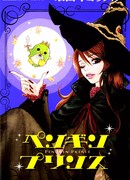 Пингвиний Принц