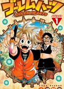 Сердца Големов