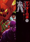 Геттер Робо