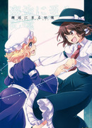 Ведущая к встрече память