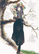 Опавшие листья знаний