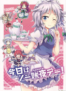 День Без Сакуи!