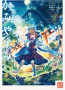 Каникулы божьи