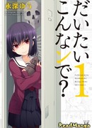 Внезапные сложности?