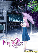 Я буду тебя ждать в следующей жизни