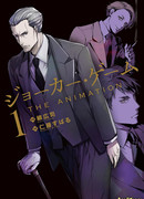 Игра джокера