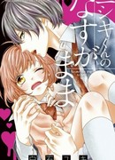 Змея на любовном фронте