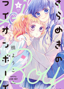 Искрящийся лев