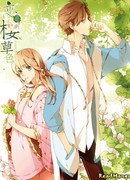 Любовь как цветущая вишня