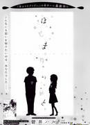 Звук начала