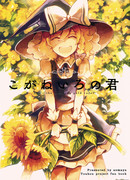 Золотистая ты