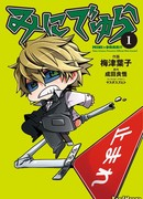 Мини -  Дюра