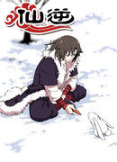 Противостояние святого